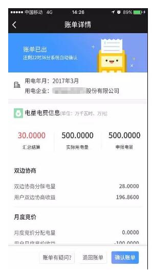 TIM截圖20180327163748.jpg