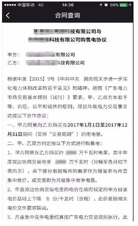 TIM截圖20180327163828.jpg