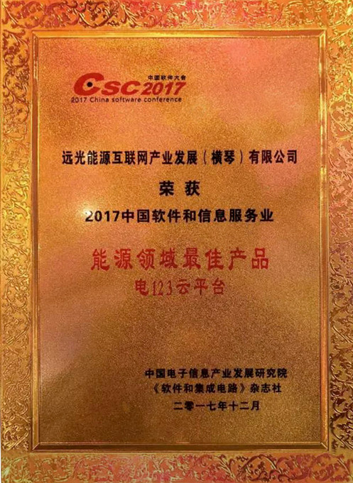 TIM截圖20171227164502.png