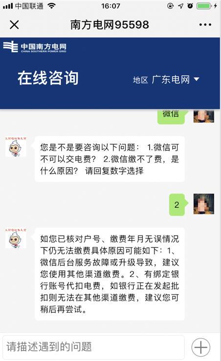 微信渠道客服機(jī)器人.jpg