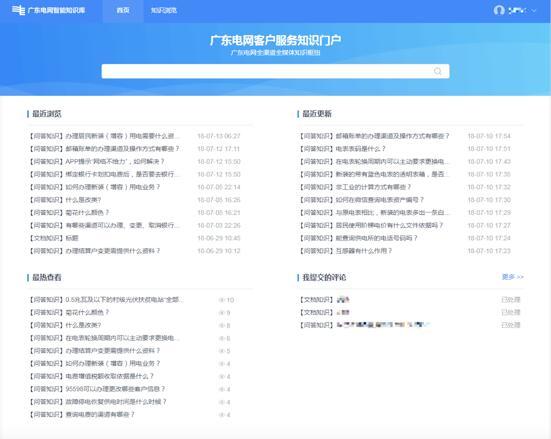 智能知識庫.jpg