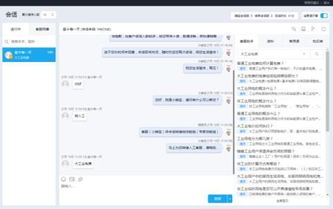 人工坐席的智能客服助手.jpg