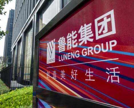 國家電網決心退出房地產業(yè)務，“巨無霸”房企魯能將成歷史?