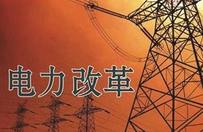 王鵬：中國(guó)電力改革何去何從？