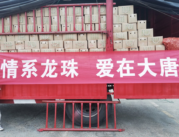 大唐耒陽發(fā)電公司：消費(fèi)助農(nóng)再發(fā)力，助力脫貧“雙豐收”