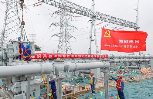 《人民日?qǐng)?bào)》發(fā)表國(guó)家電網(wǎng)有限公司黨組書記、董事長(zhǎng)毛偉明署名文