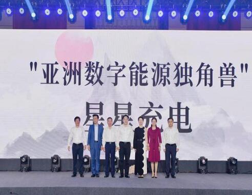 星星充電首次啟動社會化融資，宣布獲得8.55億元人民幣A輪融資
