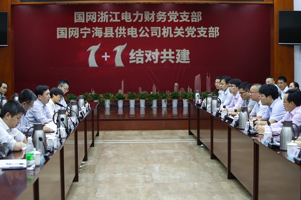 國網(wǎng)寧?？h供電公司黨支部聯(lián)建為基層工作提供黨建價(jià)值