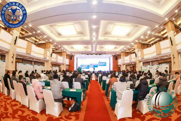 大咖云集，智慧共享，“2020人工智能與電力大數(shù)據(jù)論壇”在京召開