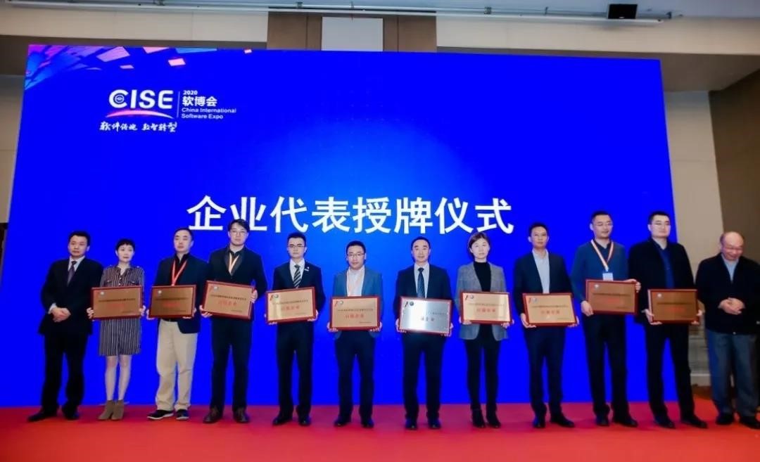 2020年度軟件和信息技術(shù)服務(wù)企業(yè)競爭力百強(qiáng)榜單揭曉，國網(wǎng)信通產(chǎn)業(yè)集團(tuán)榮登第十五位