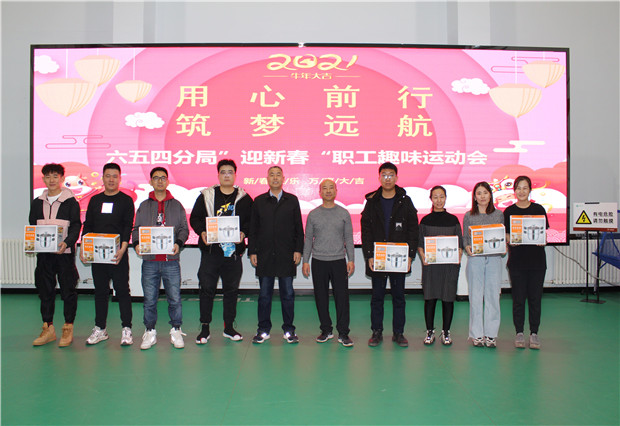 六五四供電分局開展“用心前行，筑夢(mèng)遠(yuǎn)航”迎新春趣味運(yùn)動(dòng)會(huì)