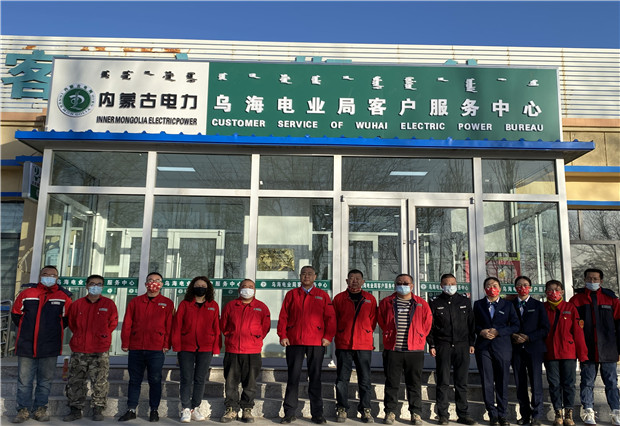 更敞亮、更便捷，六五四供電分局巴音陶亥新營(yíng)業(yè)廳投入使用