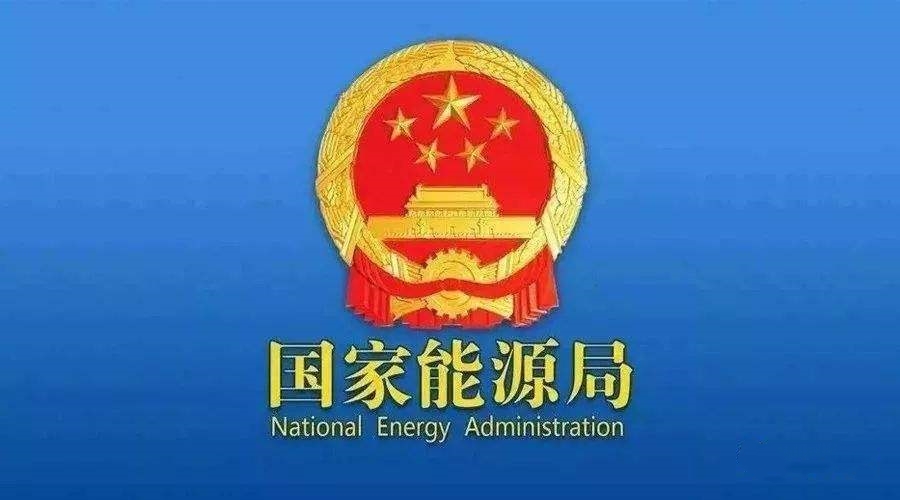 國家能源局：風電光伏并網時限由一年改為兩年，告別搶裝！