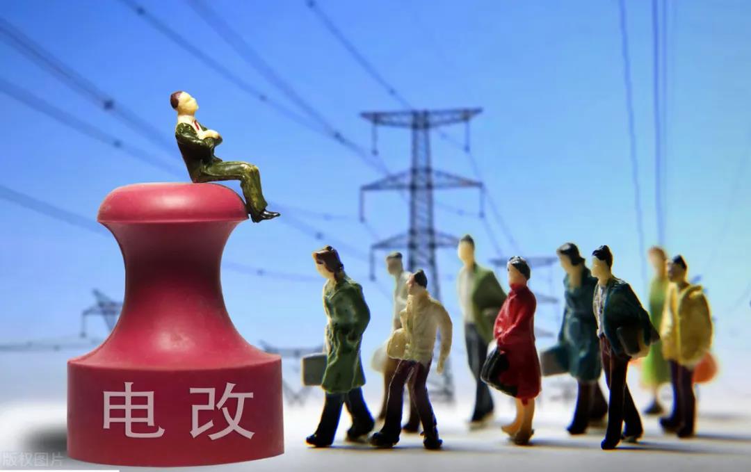 發(fā)改委罕見點評：居民電價偏低！今年階梯電價將迎來大調(diào)整，清潔電力或有優(yōu)惠！
