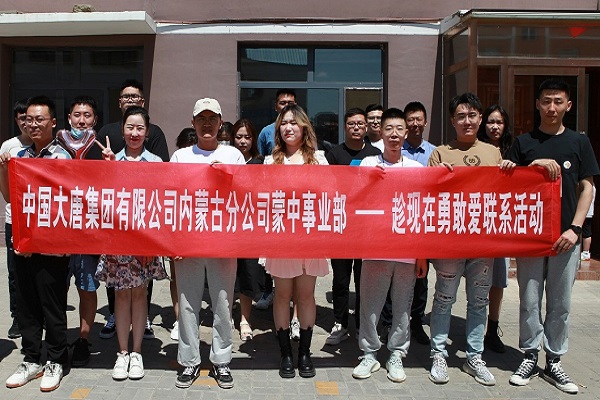 大唐蒙中事業(yè)部：聚焦“三點”把握“三度”，推動我為群眾辦實事走深走實