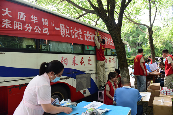 大唐耒陽(yáng)發(fā)電公司開(kāi)展“一顆紅心向黨、無(wú)償獻(xiàn)血為民”主題志愿服務(wù)活動(dòng)