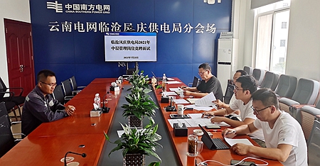 臨滄鳳慶供電局：深化崗位競(jìng)聘，積極推進(jìn)三項(xiàng)制度改革