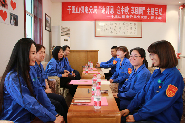 烏海電業(yè)局千里山分局：尊師重道念師恩，月滿中秋人團圓