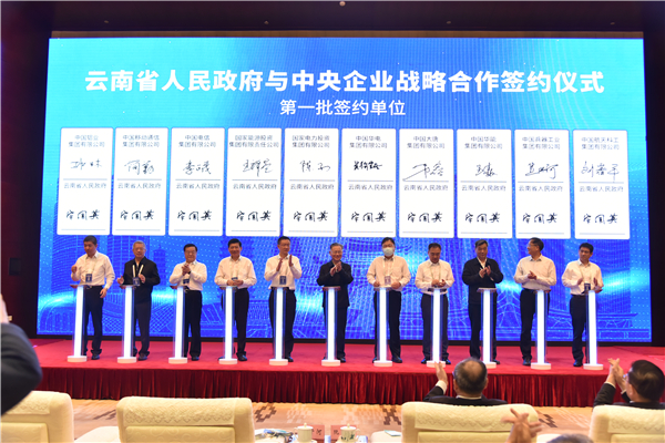 華電集團公司黨組成員、副總經(jīng)理吳敬凱參加中央企業(yè)援藏工作會議并到西藏、云南區(qū)域企業(yè)調(diào)研