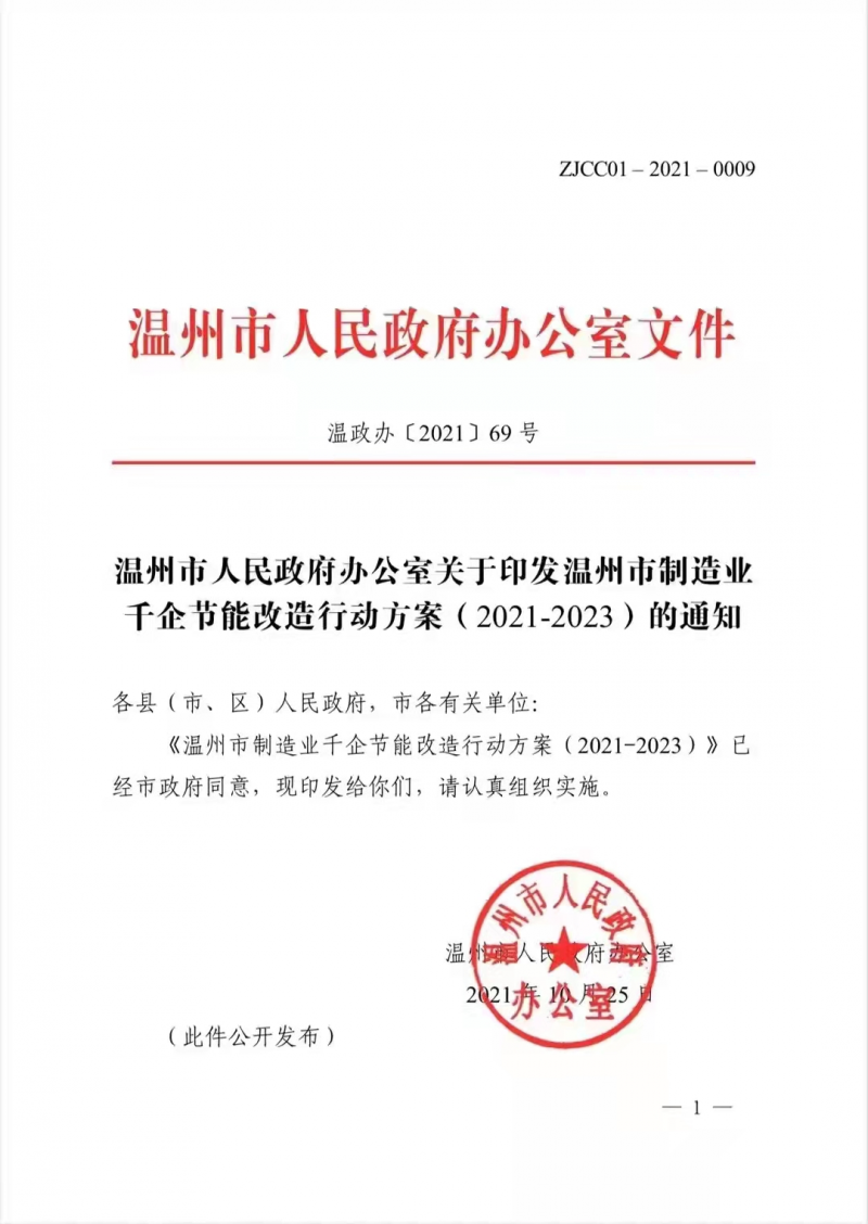 浙江兩市公示新能源補(bǔ)貼標(biāo)準(zhǔn) 分布式補(bǔ)貼最高2毛/度，儲(chǔ)能8毛/度！