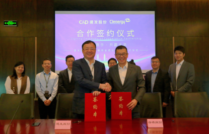 整合資源，加速布局|清源股份攜手建發(fā)股份成立合資公司，助力碳中和！