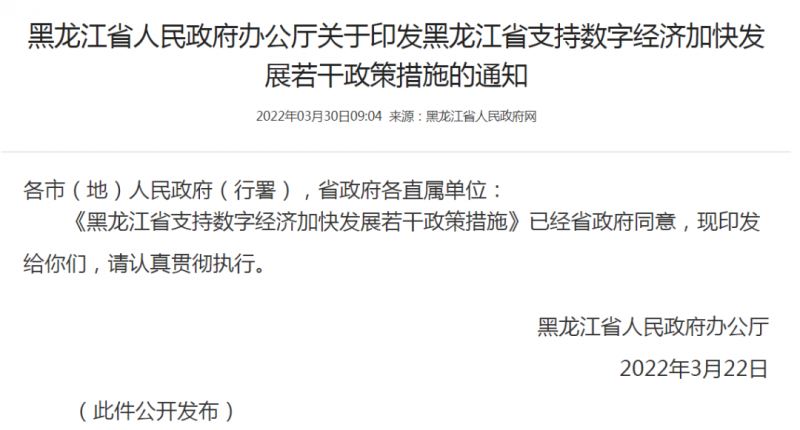 黑龍江：優(yōu)先安排風電、光伏指標！支持新能源源網荷儲一體化配套建設！