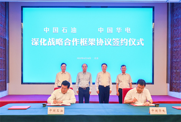 中國華電分別與中國石油、中國海油簽署戰(zhàn)略合作協(xié)議