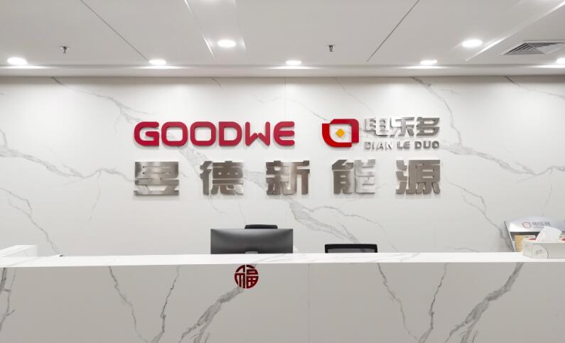 電樂(lè)多與五凌電力達(dá)成合作，攜手深耕戶(hù)用光伏領(lǐng)域