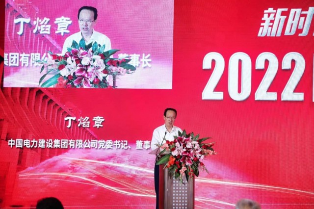 中國(guó)電建丁焰章：探索水風(fēng)光互補(bǔ)新模式，發(fā)揮水電在新型電力系統(tǒng)中“壓艙石、穩(wěn)定器”作用