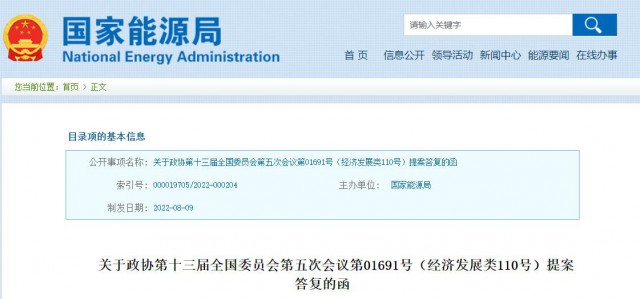 國(guó)家能源局：加快推進(jìn)戶用光伏電力納入綠電、綠證、碳排放權(quán)交易市場(chǎng)