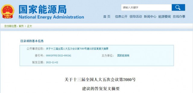 國家能源局：將更多金融資源投向光伏發(fā)電等可再生能源領(lǐng)域！