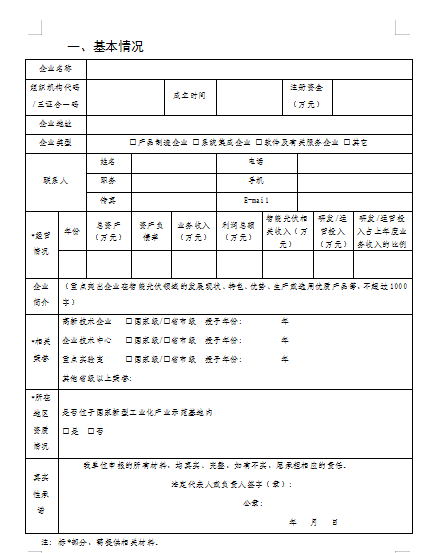 企業(yè)微信截圖_20221117092820.png