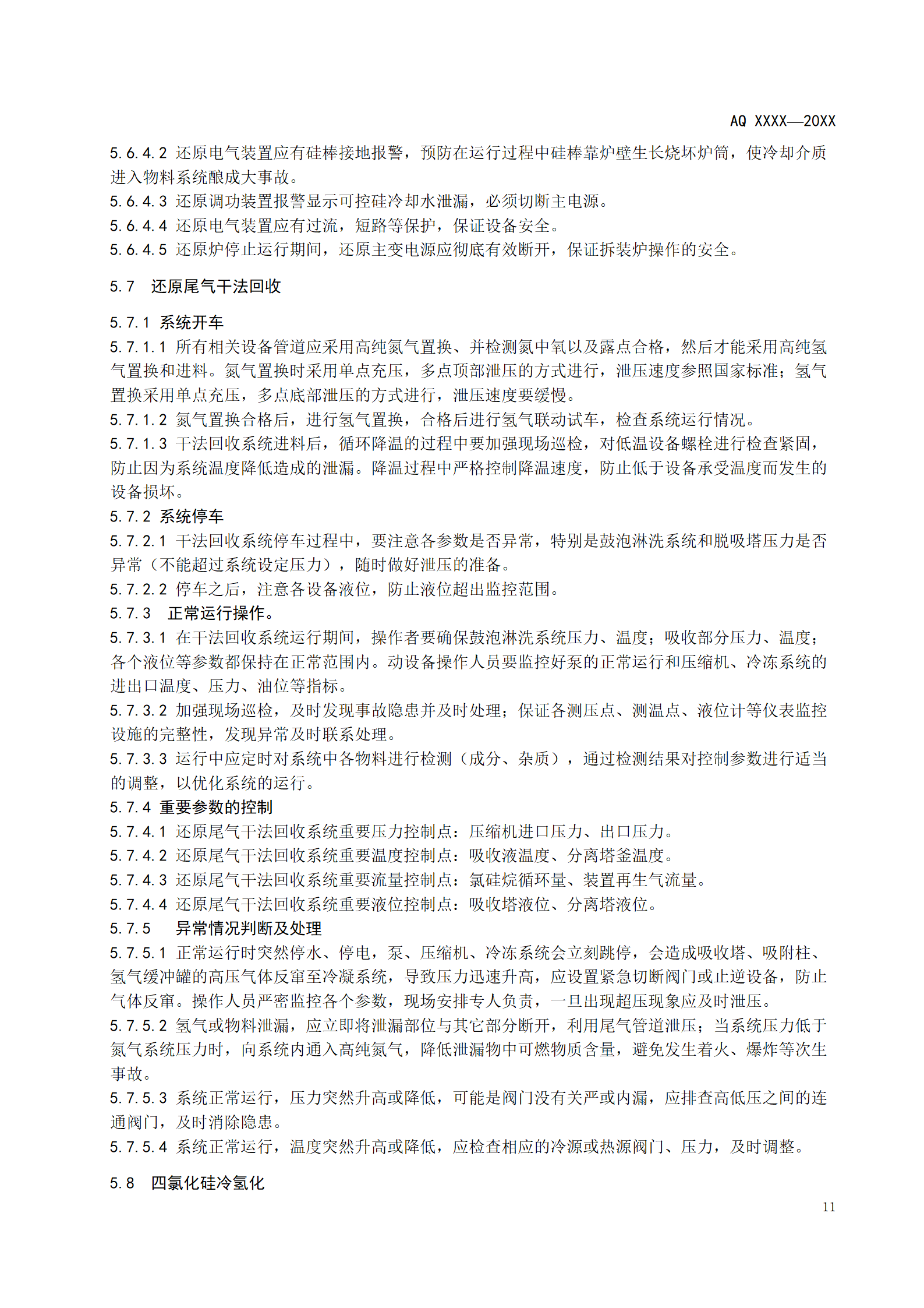 W020220930411798295234_15.png