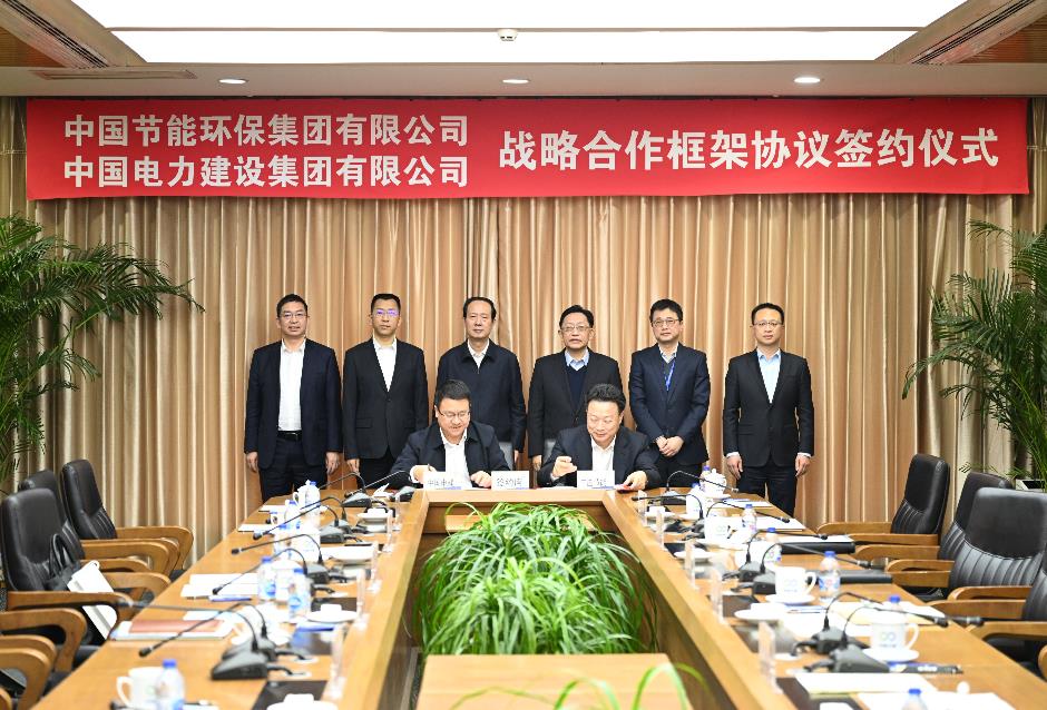 丁焰章與中國節(jié)能黨委書記、董事長宋鑫會談并見證戰(zhàn)略合作協(xié)議簽署
