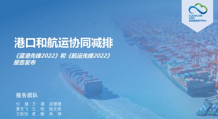 港口與航運(yùn)迎來綠色低碳轉(zhuǎn)型期，先鋒企業(yè)引領(lǐng)清潔化進(jìn)程