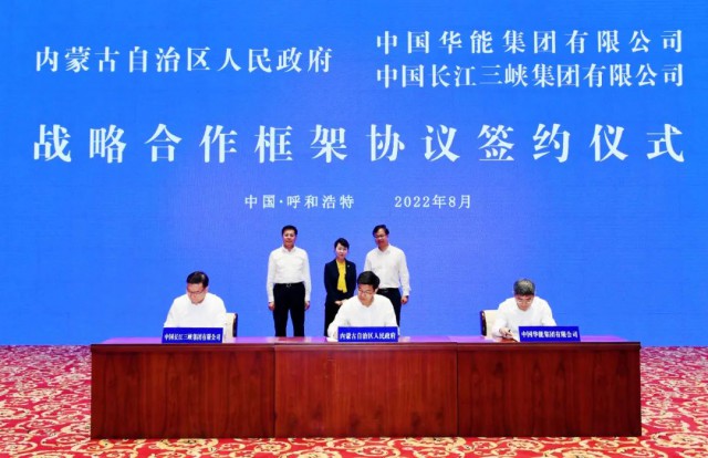 三峽：全球最大規(guī)?！吧掣昊摹憋L(fēng)電光伏基地開工紀(jì)實