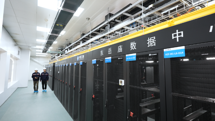 字節(jié)、京東等知名企業(yè)入駐三峽東岳廟大數(shù)據(jù)中心