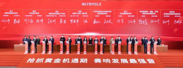 2023年投產(chǎn)！通威25GW光伏組件項(xiàng)目簽約南通