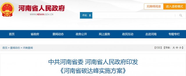 河南：2025年光伏裝機超20GW，建設高標準“光伏+”基地