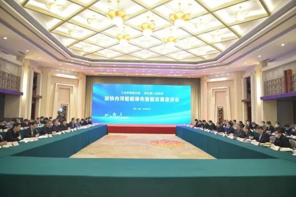工信部與湖北省推進(jìn)氫能、氨能等清潔能源船型研發(fā)