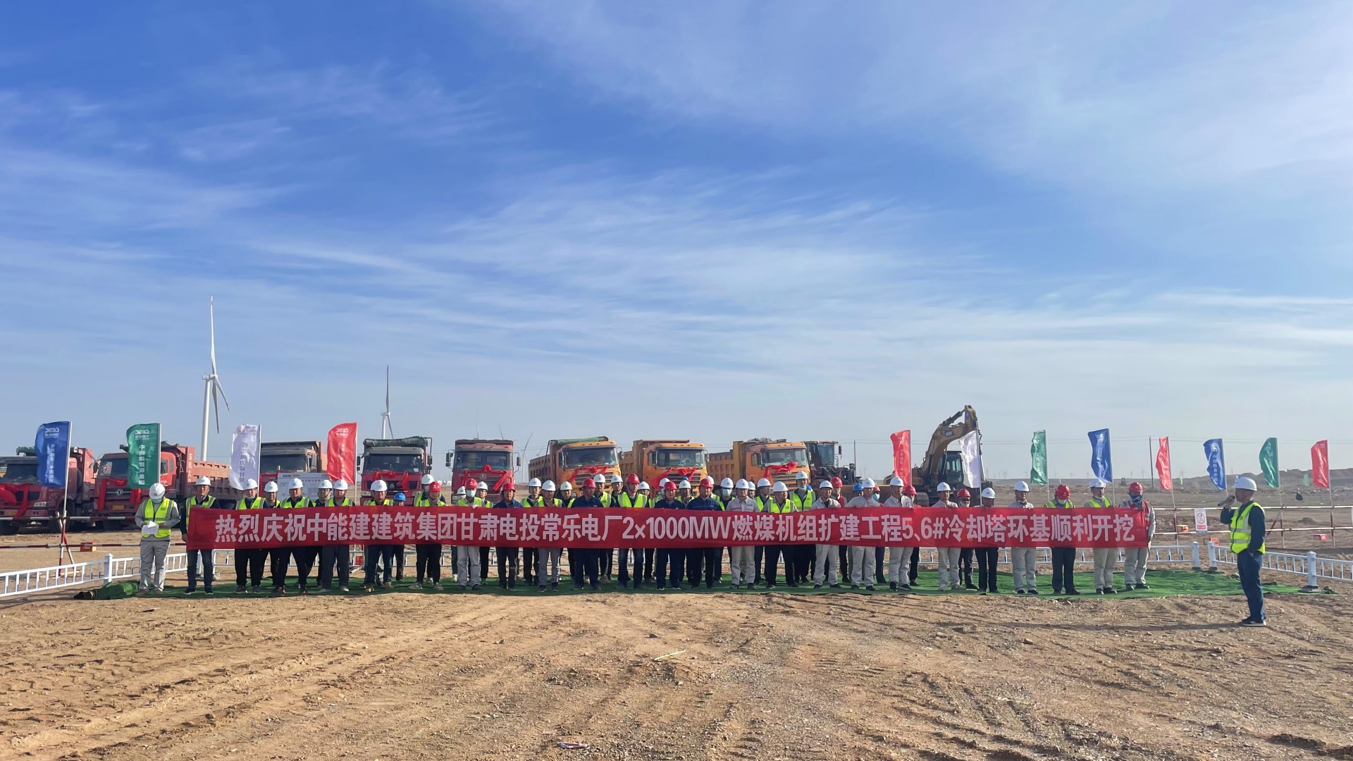 甘肅電投常樂電廠2×1000兆瓦燃煤機組擴建工程5、6號冷卻塔環(huán)基順利開挖