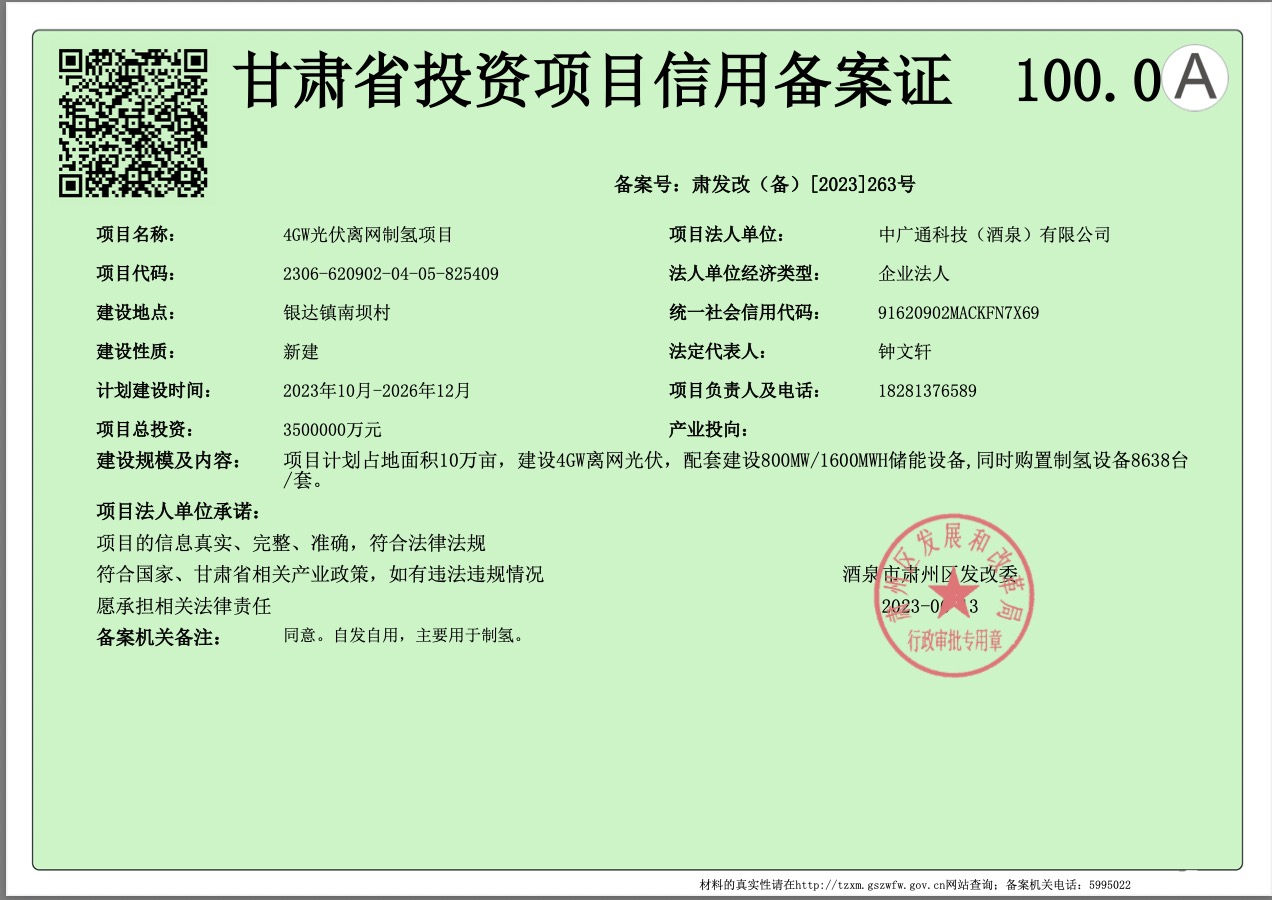 離奇!轟動(dòng)市場(chǎng)的350億元?dú)淠茼?xiàng)目突然夭折，竟?fàn)砍鲆贿B串假?lài)?guó)企