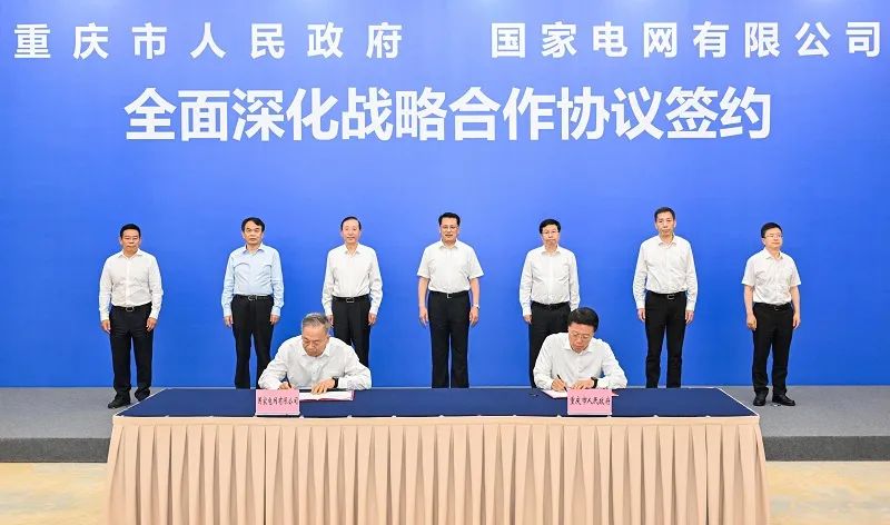 國家電網(wǎng)董事長、黨組書記辛保安與重慶市委書記袁家軍、市長胡衡華會談