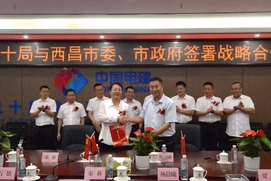 中國電建黨委常委、副總經(jīng)理劉源與西昌市委副書記、市長宋莉會(huì)談