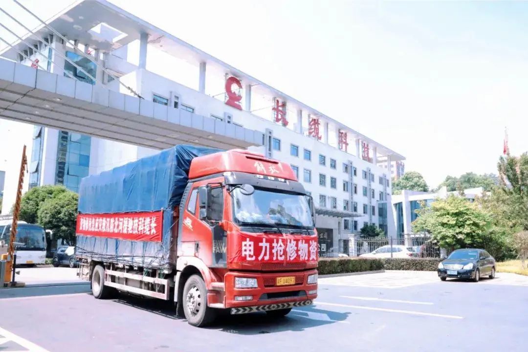 抗擊“杜蘇芮” 搶修復(fù)電，長(zhǎng)纜科技急援災(zāi)區(qū)!