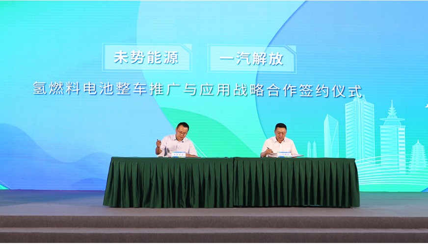 近日，中國(guó)電力企業(yè)聯(lián)合會(huì)氫能分會(huì)成立大會(huì)暨氫能行業(yè)發(fā)展交流會(huì)在北京舉辦。中國(guó)電力企業(yè)聯(lián)合會(huì)黨委書(shū)記、常務(wù)副理事長(zhǎng)楊昆，國(guó)家能源局科技司副司長(zhǎng)劉亞芳出席會(huì)議并致辭。會(huì)議兩個(gè)階段分別由中國(guó)電力企業(yè)聯(lián)合會(huì)黨