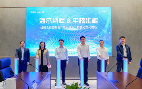 海爾納暉新能源與中核匯能達(dá)成戰(zhàn)略合作，共同啟動(dòng)“碳鄉(xiāng)融合”新模式