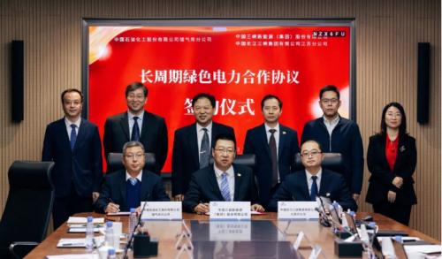 三峽能源、三峽集團(tuán)江蘇分公司與中國石化座談并簽署長周期綠色電力合作協(xié)議