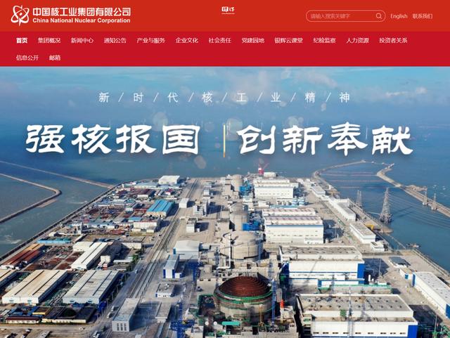 中核集團(tuán)牽頭，我國(guó)可控核聚變創(chuàng)新聯(lián)合體成立