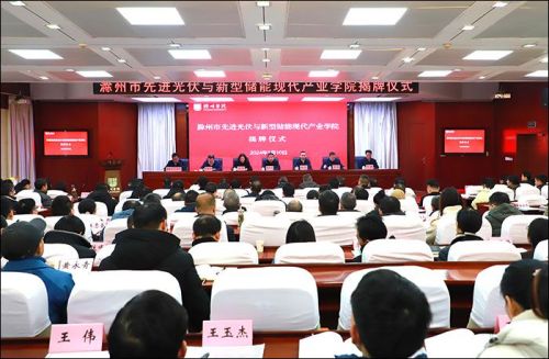 這所大學(xué)成立儲(chǔ)能學(xué)院！